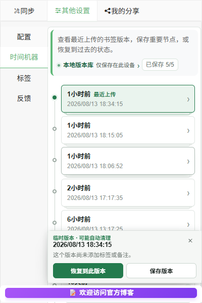 云端历史记录界面改版，按钮精简，操作更顺手
