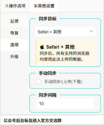 Interface Adjustment