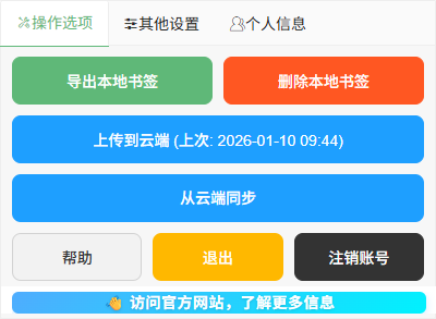Interfaz de Bookmark UniSync