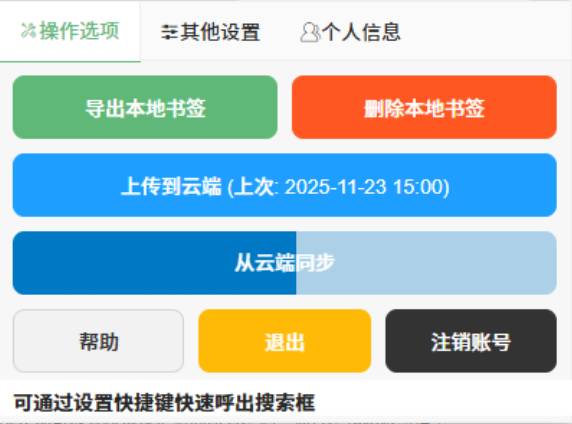 進捗表示