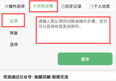 피드백 입구