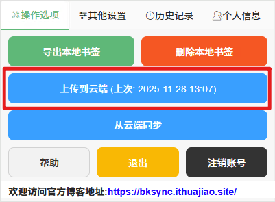 확장 프로그램 인터페이스 스크린샷